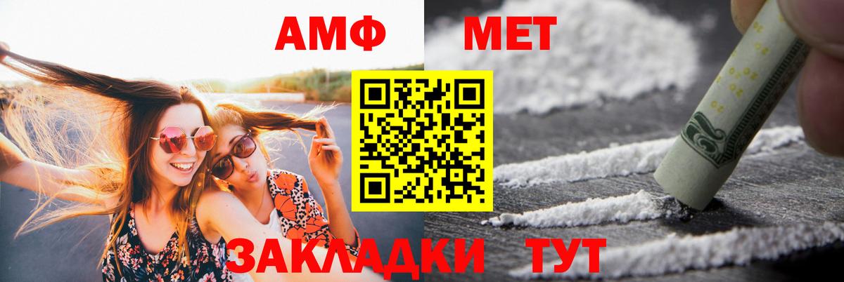 Amphetamine 97% Сунжа