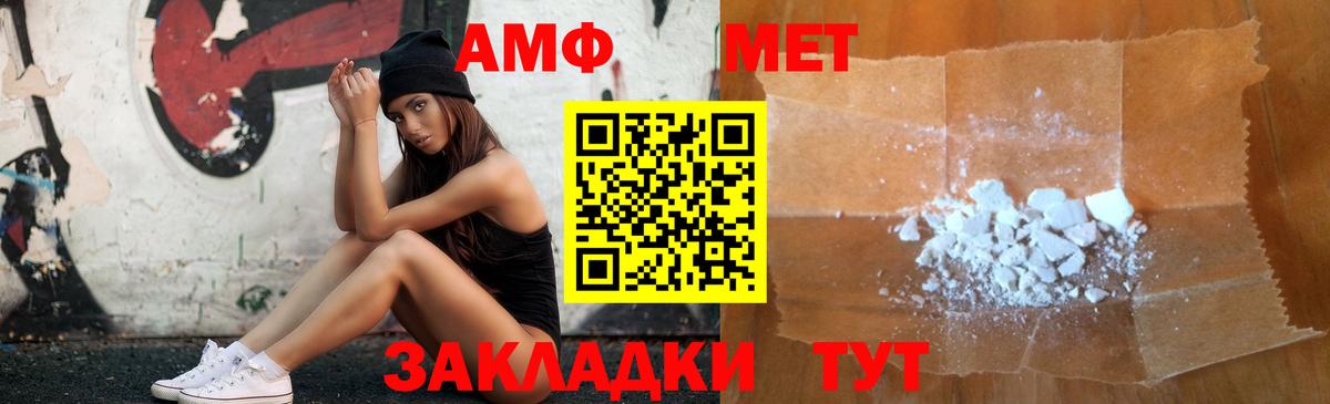 Сунжа  АМФЕТАМИН  Вход с VPN  Amphetamine  АМФЕТАМИН VHQ 