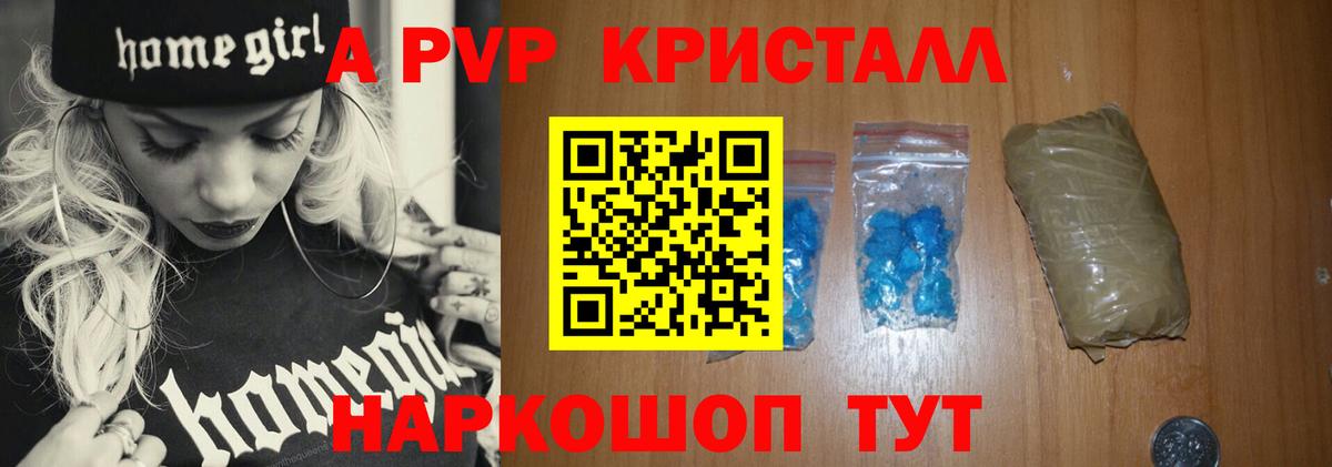 Alfa_PVP СК  Вход с VPN  A-PVP VHQ  APVP кристаллы  Сунжа 