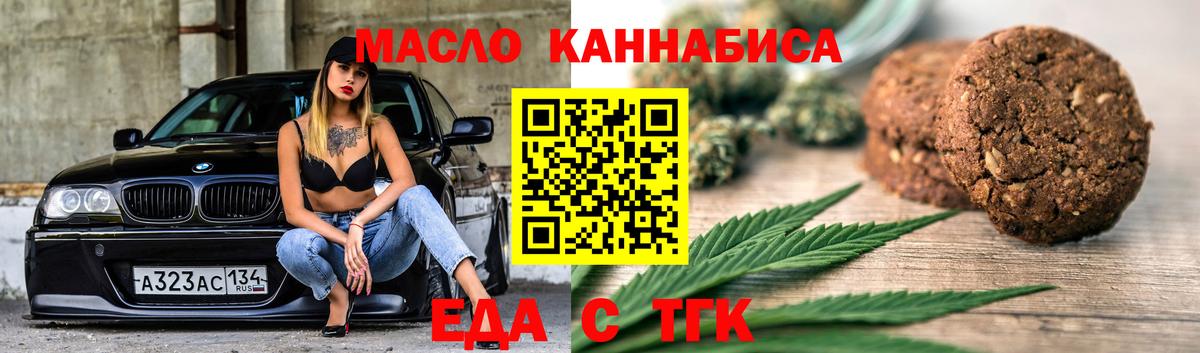 Сунжа  Печенье с ТГК марихуана  Вход с VPN 