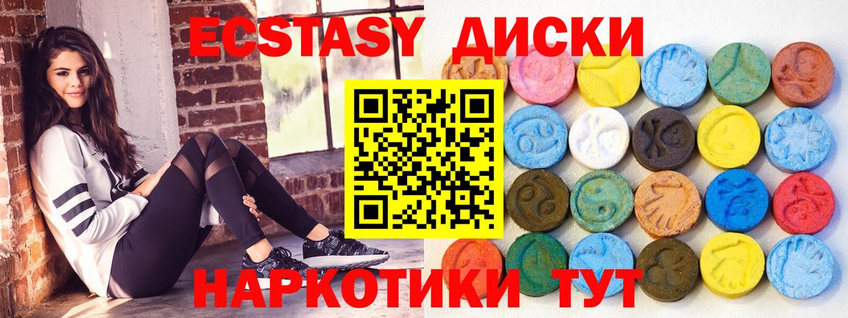 Ecstasy круглые  ЭКСТАЗИ  Сунжа  ссылка на мегу сайт  Вход с VPN 