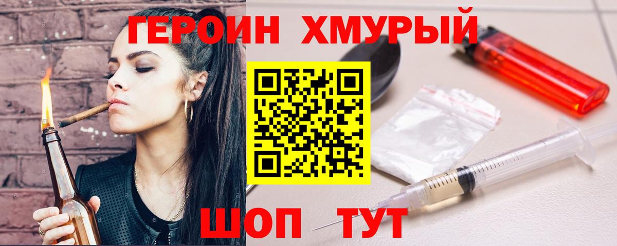 ГЕРОИН  Героин гречка  Вход с VPN  Сунжа 