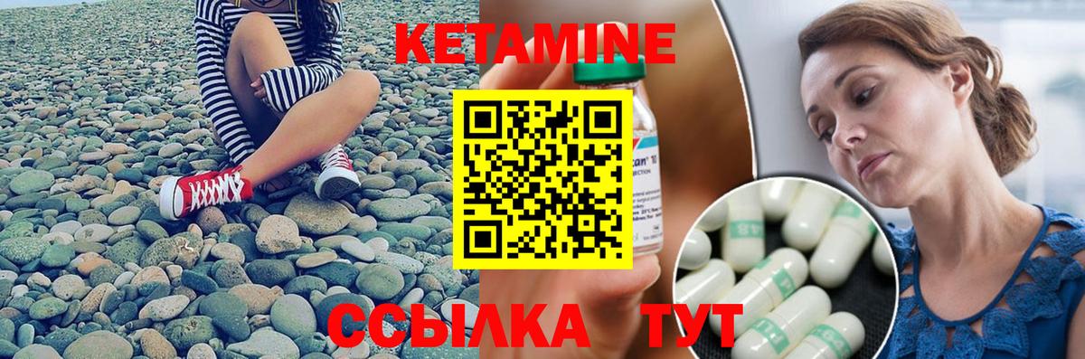 КЕТАМИН ketamine  Кетамин VHQ  Вход с VPN  Сунжа 