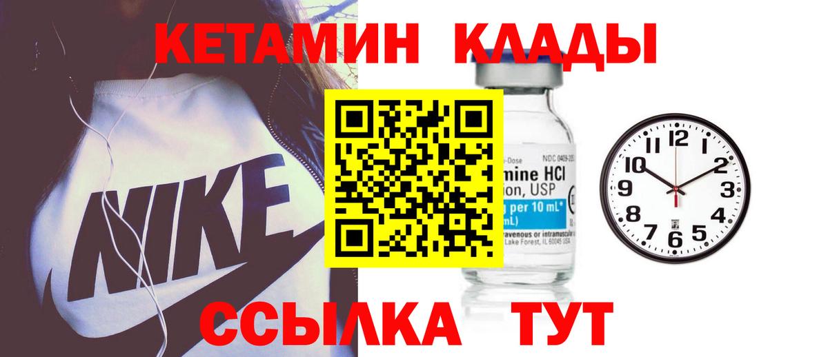 КЕТАМИН VHQ Сунжа