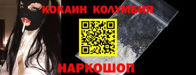 кокаин VHQ Наро-Фоминск