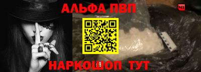 альфа пвп Нарткала