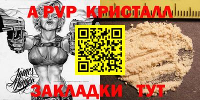 альфа пвп Нарткала