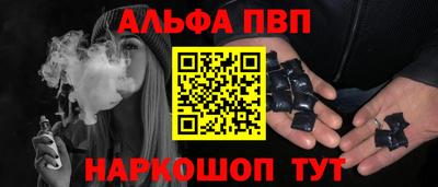 альфа пвп Нарткала