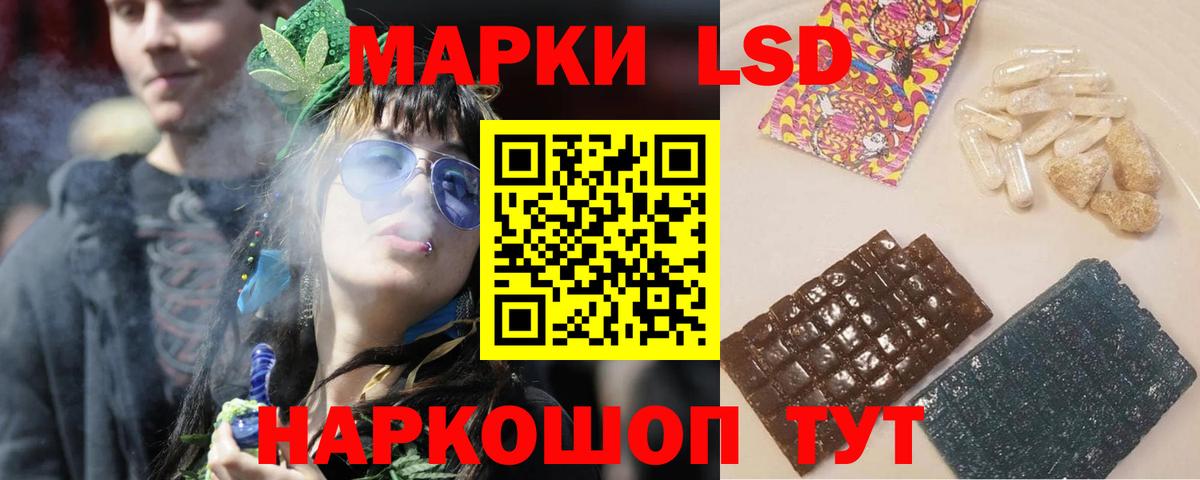 LSD-25 экстази кислота Сунжа