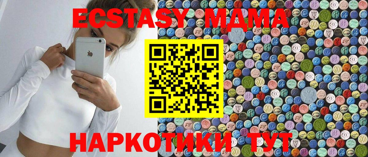 MDMA молли Сунжа