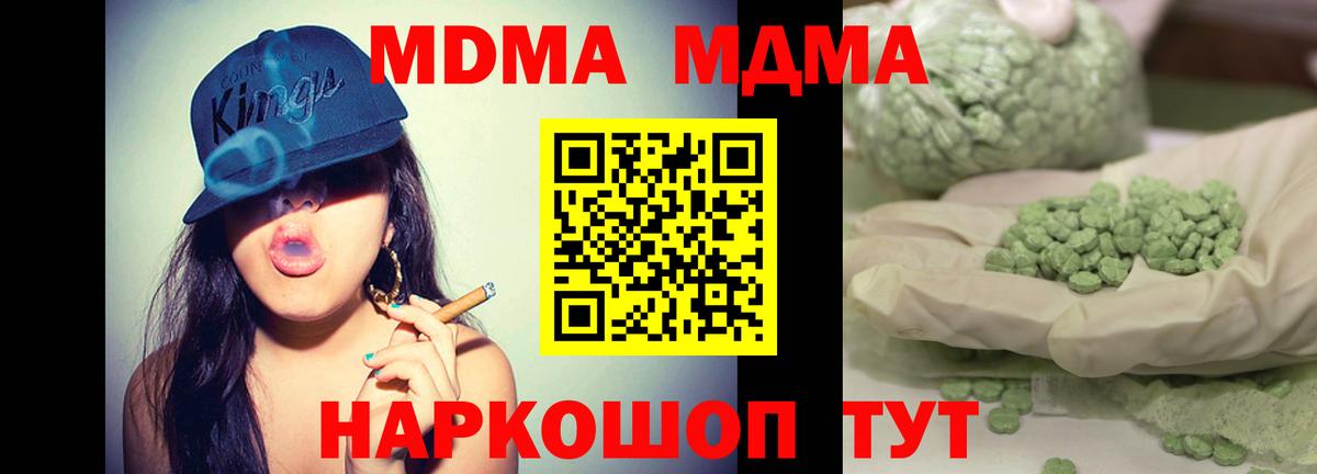 МДМА  Вход с VPN  Сунжа  МДМА молли 