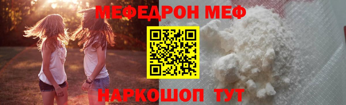 Сунжа  МЯУ-МЯУ  Вход с VPN  МЕФ кристаллы 