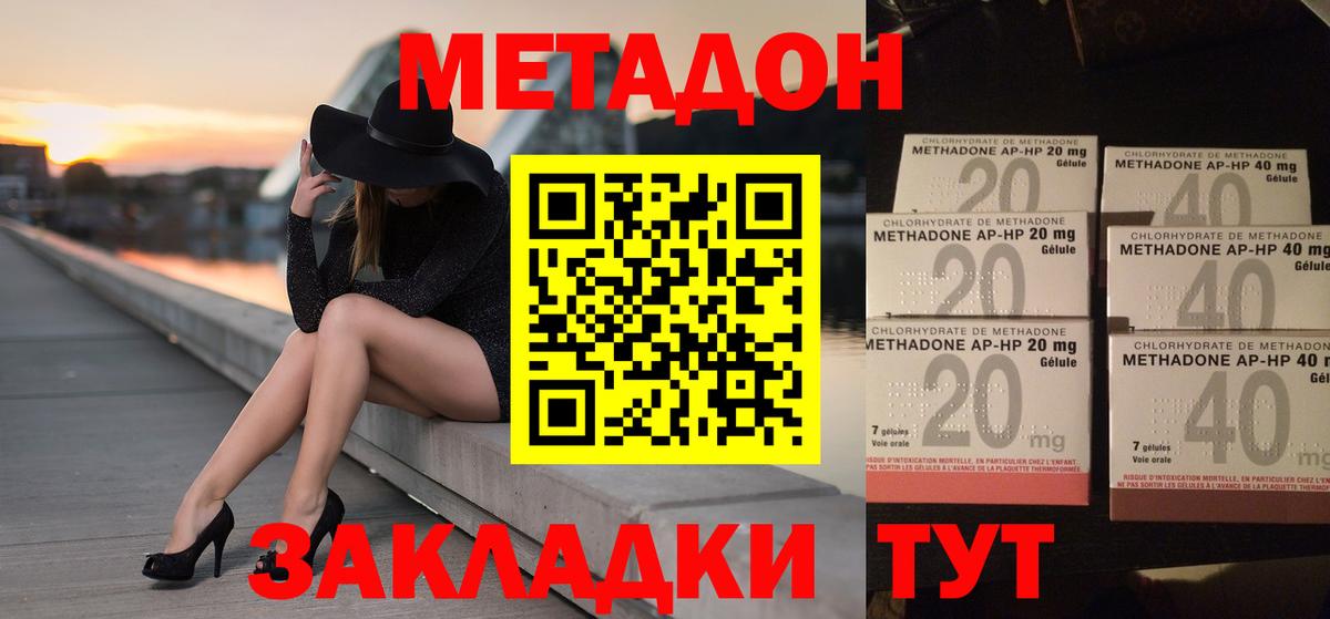 Сунжа  МЕТАДОН мёд  Вход с VPN 