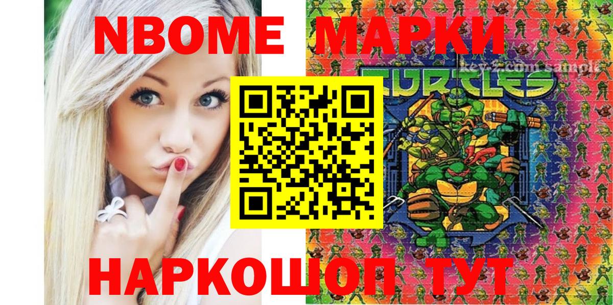 Наркотические марки 1500мкг Сунжа