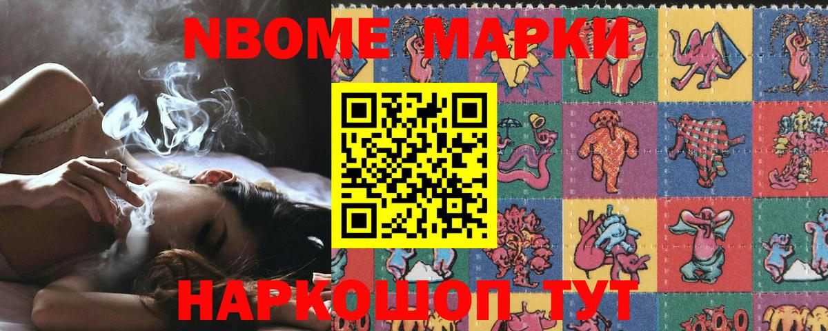 Наркотические марки  Марки NBOMe 1,5мг  Сунжа  Вход с VPN  Марки NBOMe 1,5мг 